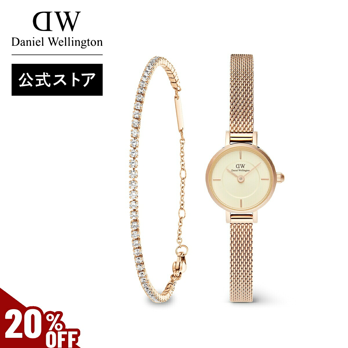 \MAX50%OFFセール/ 腕時計 レディース ダニエルウェリントン daniel wellington DW Petite Mini 19 Melrose RG Champagne +Classic Tennis Bracelet RG 時計 ブランド 20代 30代 ウォッチ ローズゴールド おしゃれ 記念 恋人 彼女 ブランド 人気 ギフト プレゼント 祝い|Daniel Wellington直営ショップ