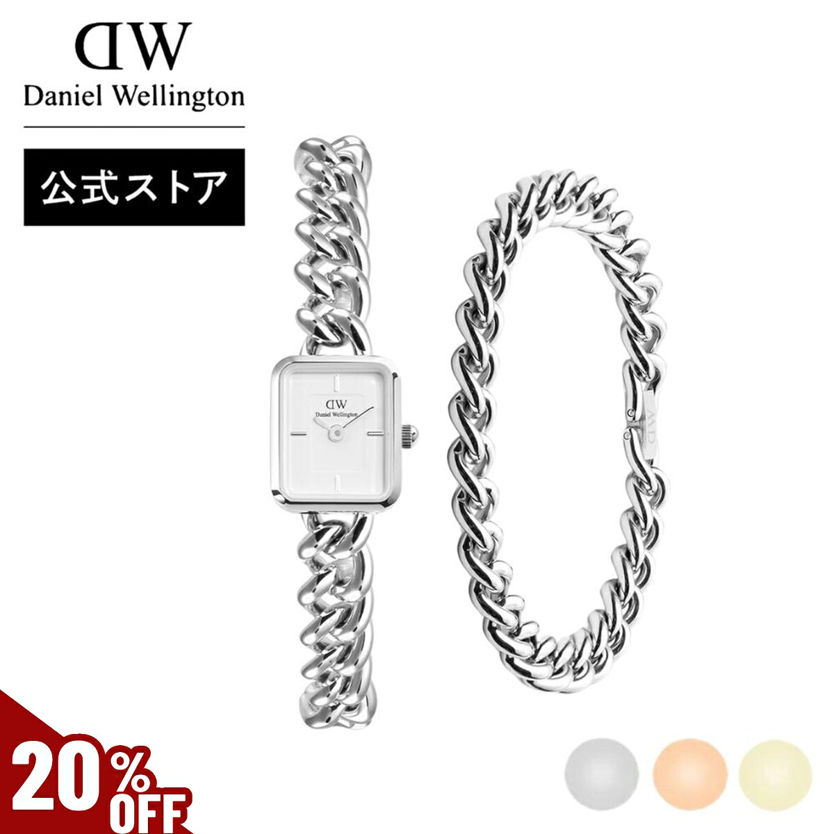 ＼MAX50%OFFセール／ ダニエルウェリントン DW Daniel Wellington ギフトセット 腕時計 ブレスレット Jolie Chain + Chunky Chain Bracelet 金 銀 シルバー ゴールド ローズゴールド レディース プレゼント ギフト ジュエリー アクセサリー ブランド シンプル おしゃれ 高級｜Daniel Wellington直営ショップ