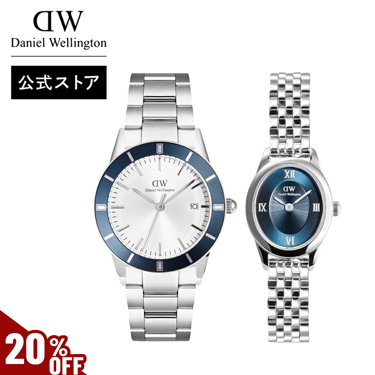 \MAX50%OFFセール/ ダニエルウェリントン ギフトセット 腕時計 ペアセット Iconic Paradigma + Ophelia Mini 銀 シルバー メンズ レディース プレゼント ギフト ジュエリー アクセサリー ブランド シンプル おしゃれ 高級 大人 上品 綺麗 人気 DW Daniel Wellington|Daniel Wellington直営ショップ