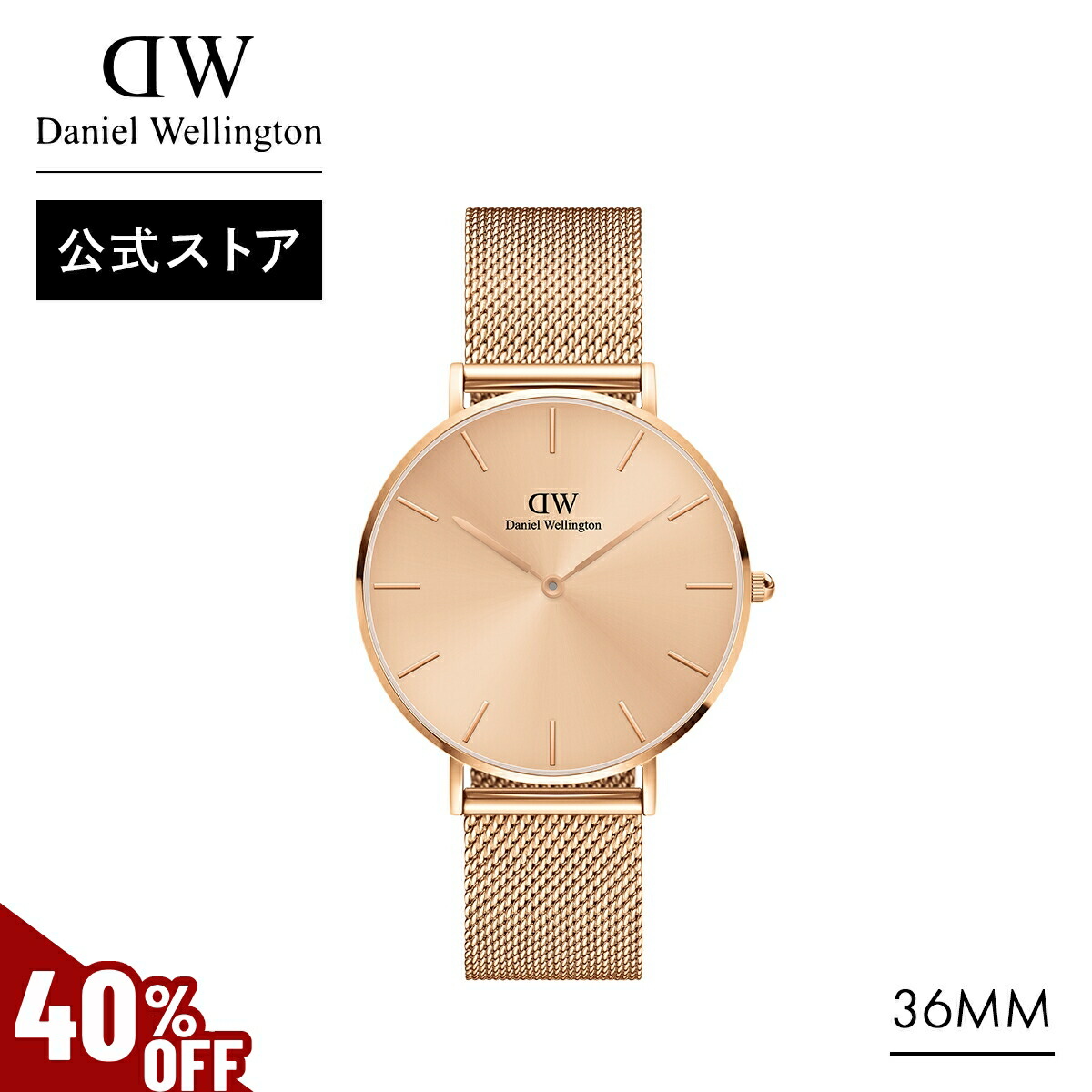 ダニエル ウェリントン　DW レディース ウォッチ　ローズゴールド　女性ギフト Daniel Wellington ダニエルウェリントン 腕時計 レディース