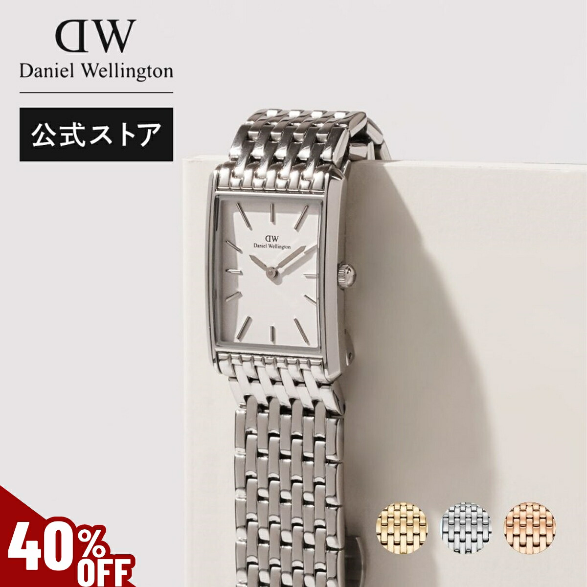 ダニエルウェリントン 腕時計 DW00100521 楽天市場】【 在庫一掃セール対象 】15% OFF（2024年前期当店
