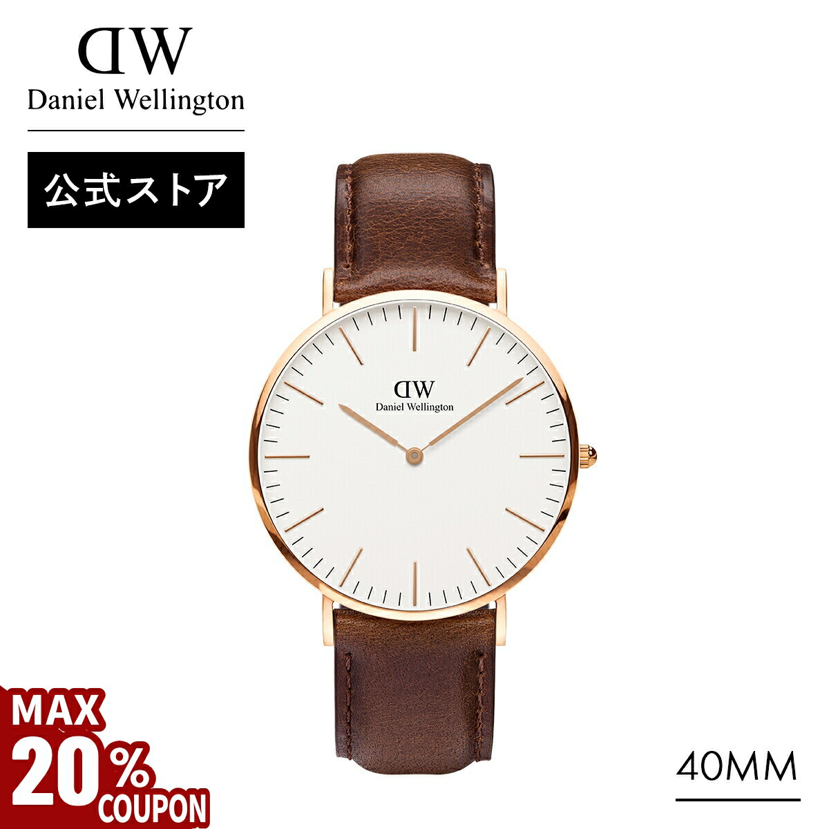 楽天市場】＼MAX20%OFFクーポン／ 腕時計 レディース ダニエル