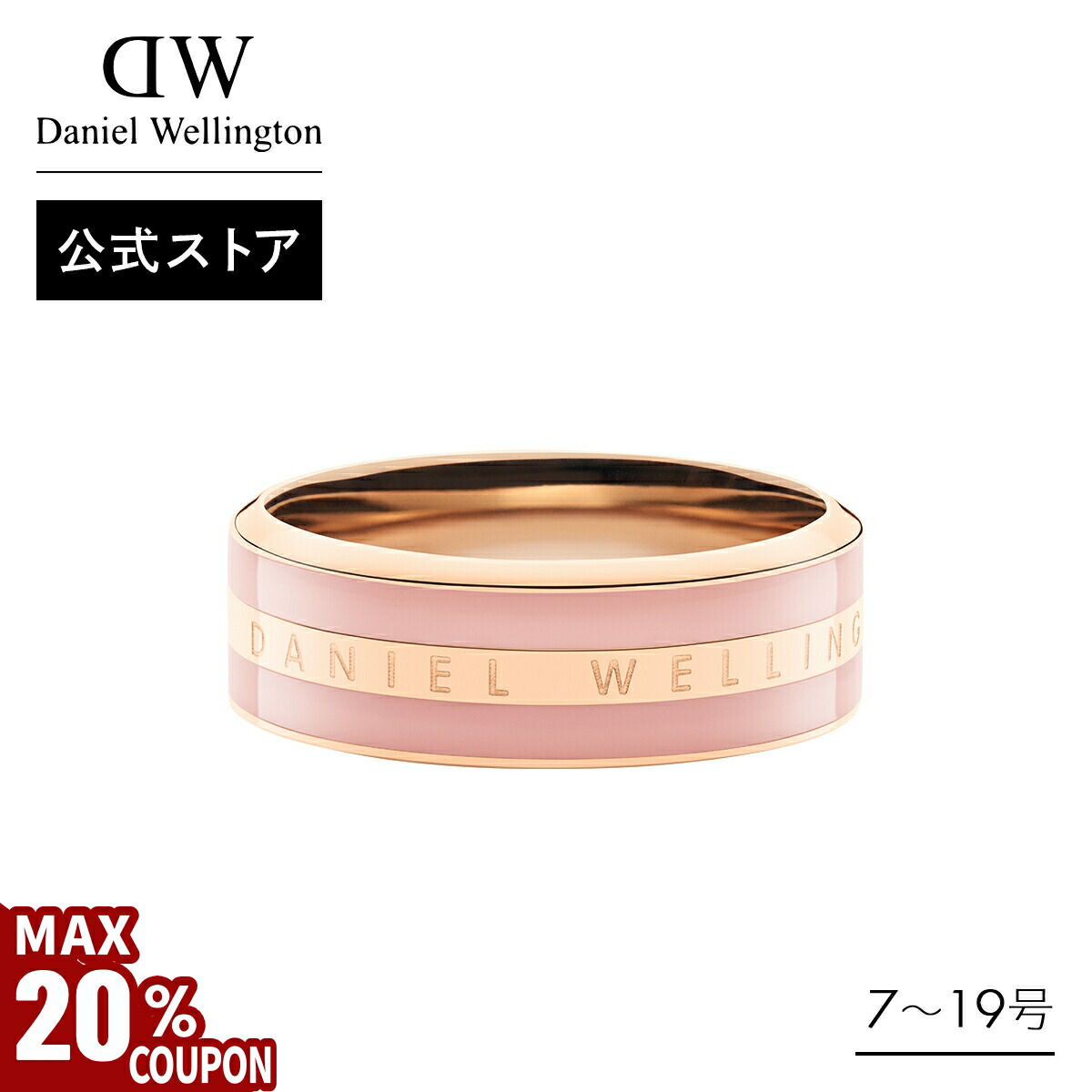 楽天市場】＼MAX20%OFFクーポン／ ＼公式限定2年保証／ リング