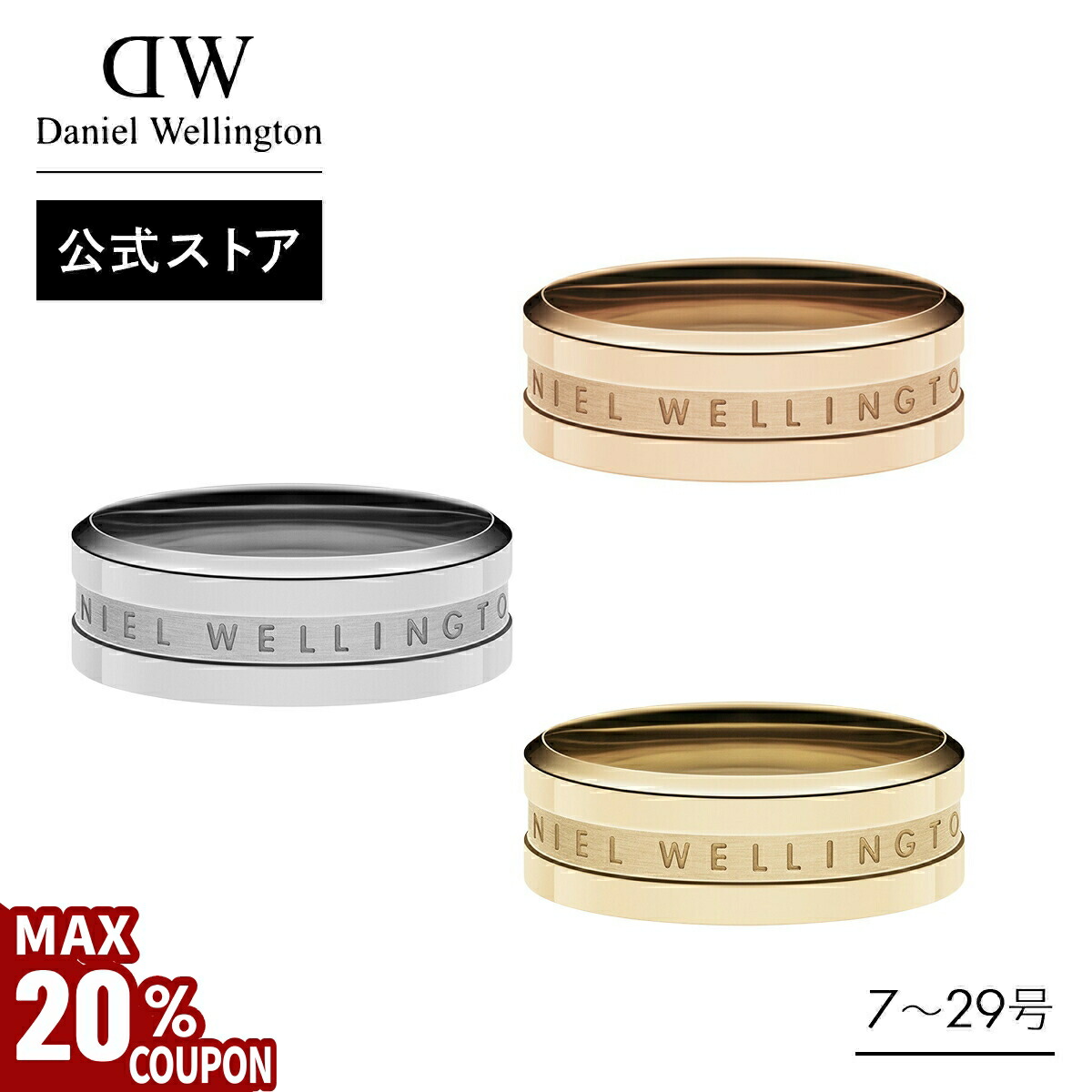 楽天市場】＼MAX20%OFFクーポン／ ＼公式限定2年保証／ リング