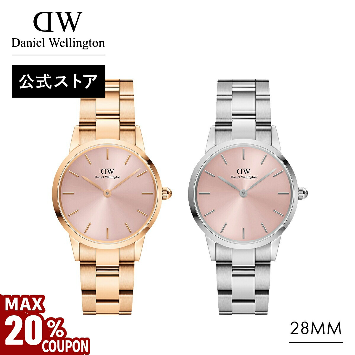 新品未使用✨ダニエルウェリントン 腕時計 レディース 28mm ピンクゴールド 楽天市場】＼MAX20%OFFクーポン／ 腕時計 レディース ダニエル