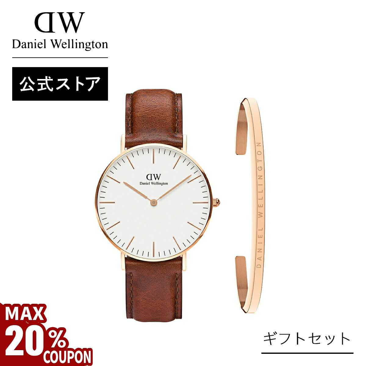楽天市場】＼MAX20%OFFクーポン／ ギフトセット 女性 Daniel