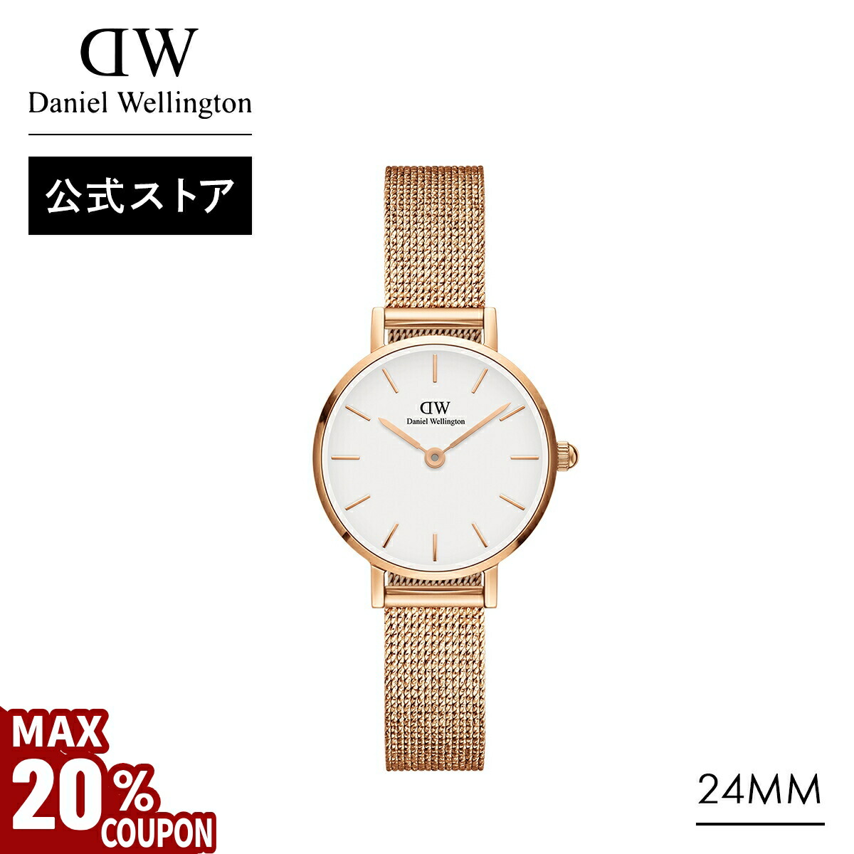 楽天市場】＼MAX20%OFFクーポン／ 腕時計 レディース ダニエル