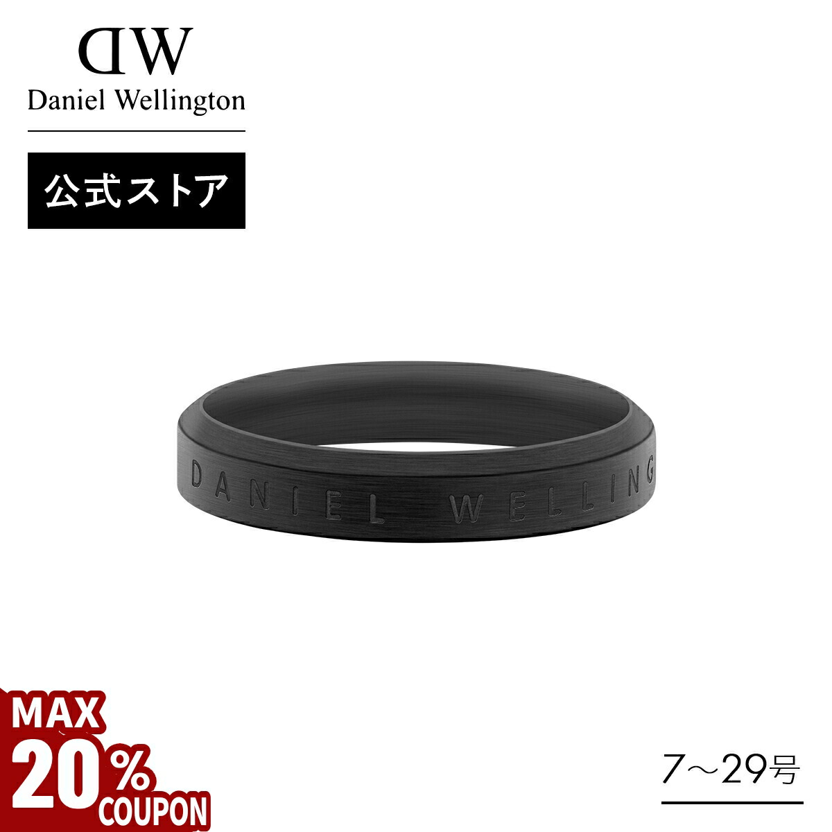 ダニエルウェリントン リング DW00400296 Elan Dual Ring Silver | DW