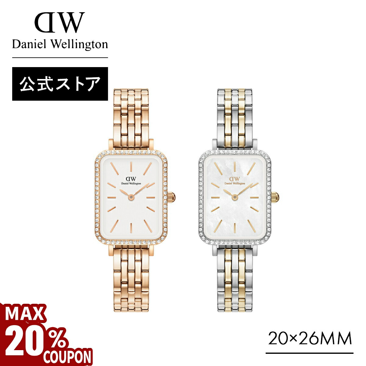 ダニエルウェリントン DW00100438　腕時計 送料無料　新品未使用 Daniel Wellington DW ダニエルウェリントン DW00100438 QUADRO