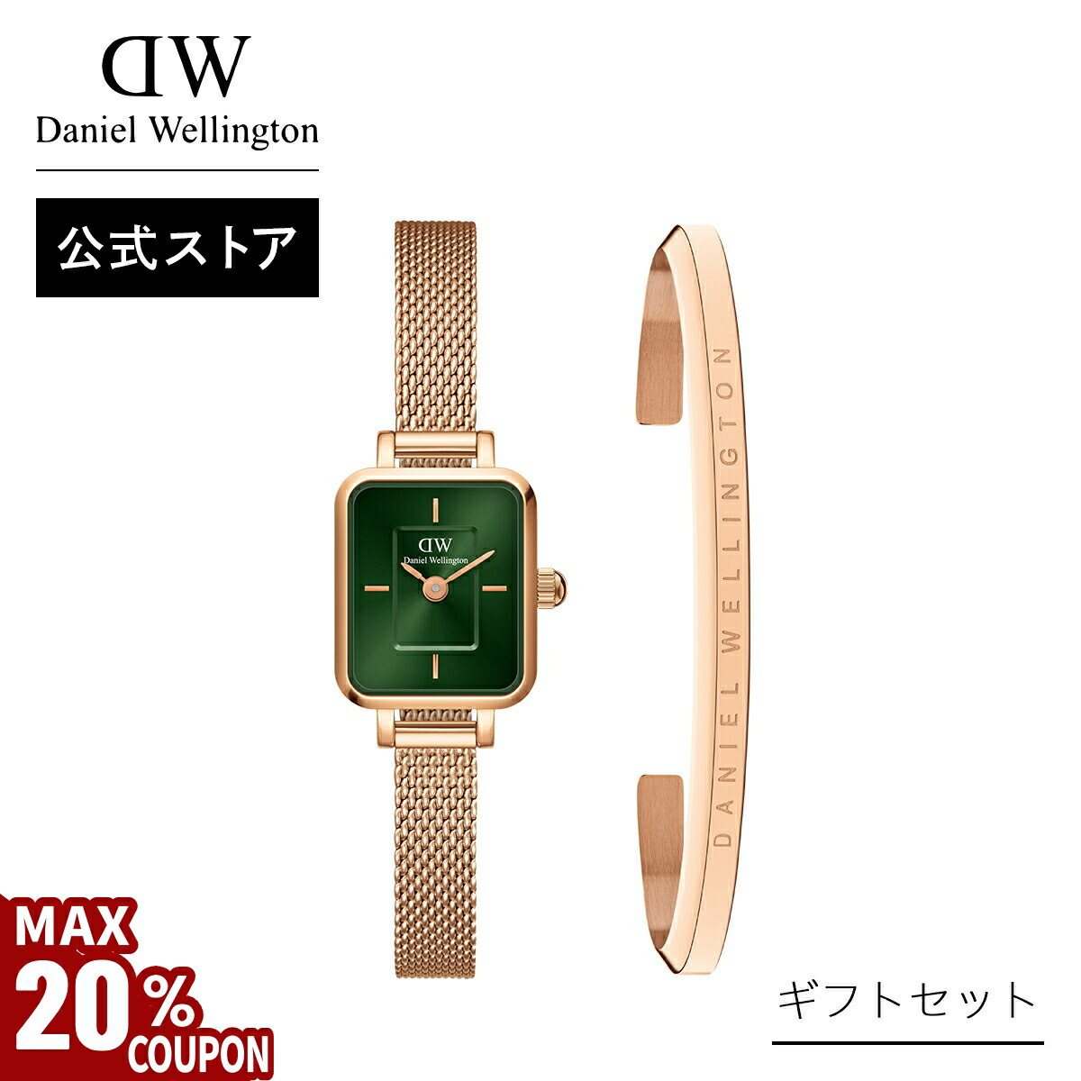 楽天市場】＼MAX20%OFFクーポン／ ギフトセット 女性 ダニエル