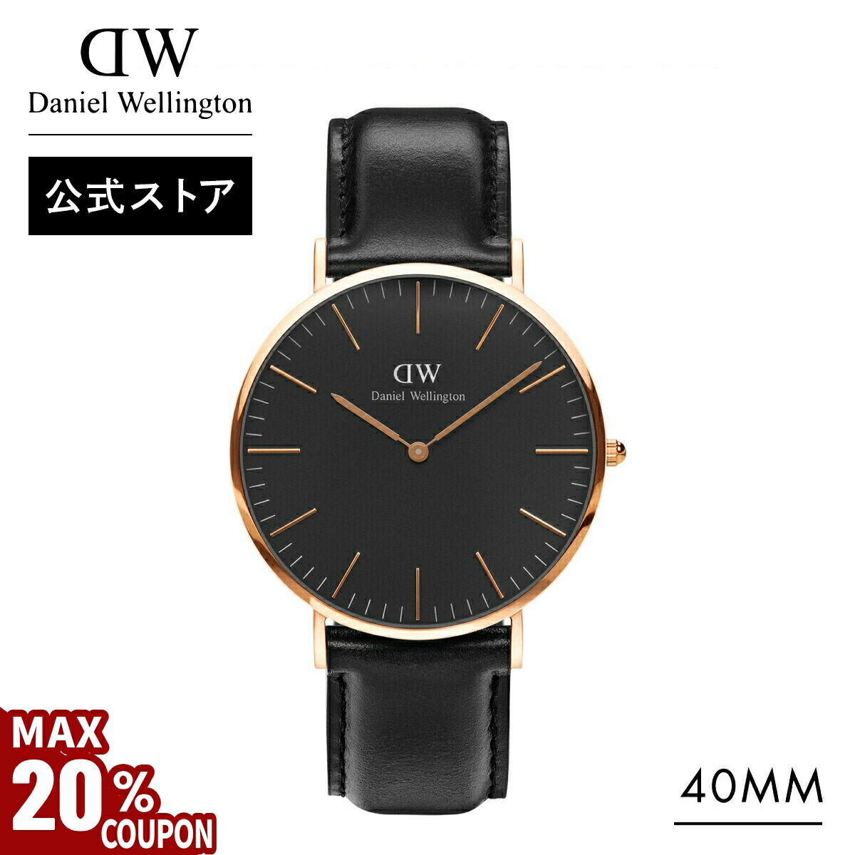 楽天市場】ダニエルウェリントン Daniel Wellington 腕時計