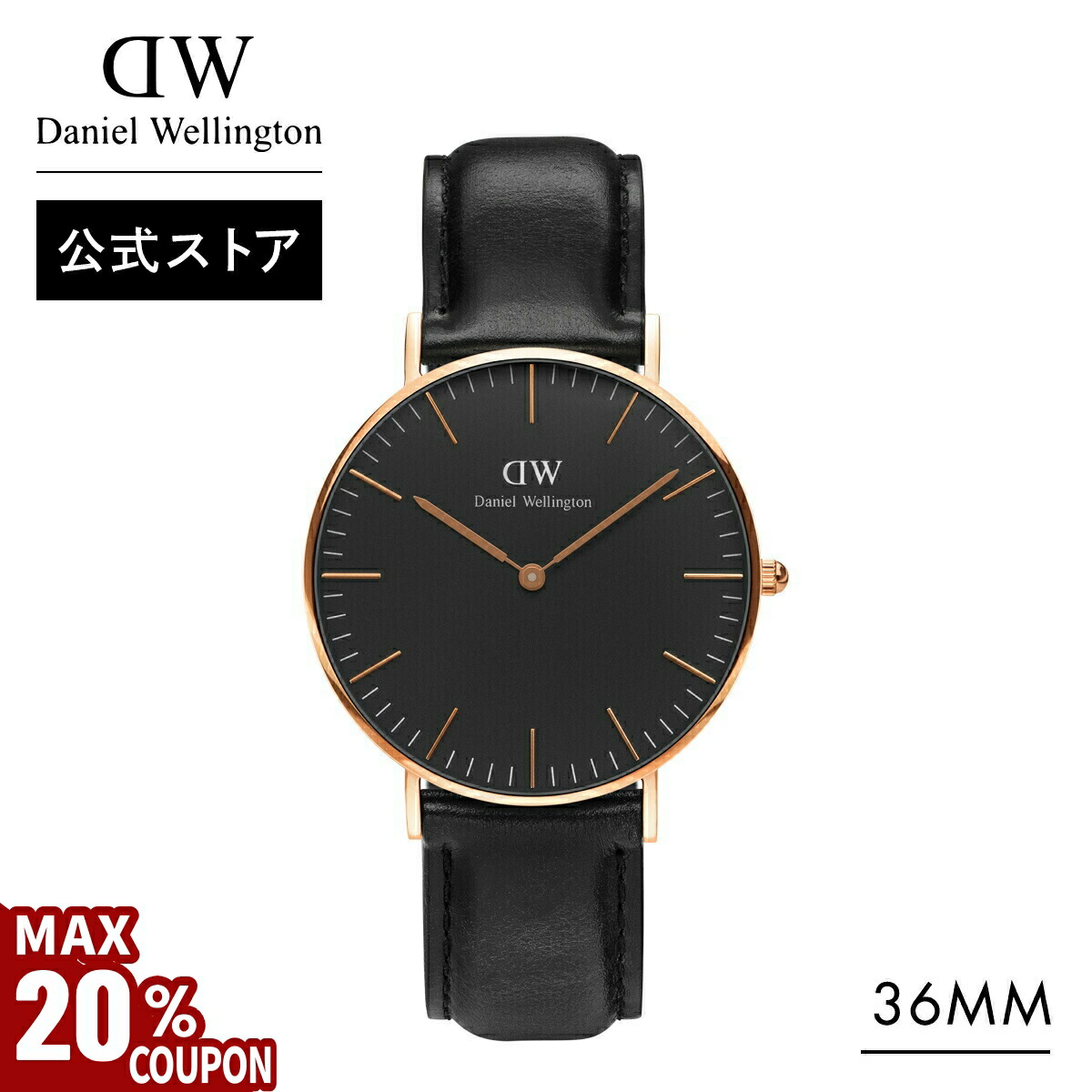 Daniel Wellington(ダニエルウェリントン)腕時計 062_20cp.jpg