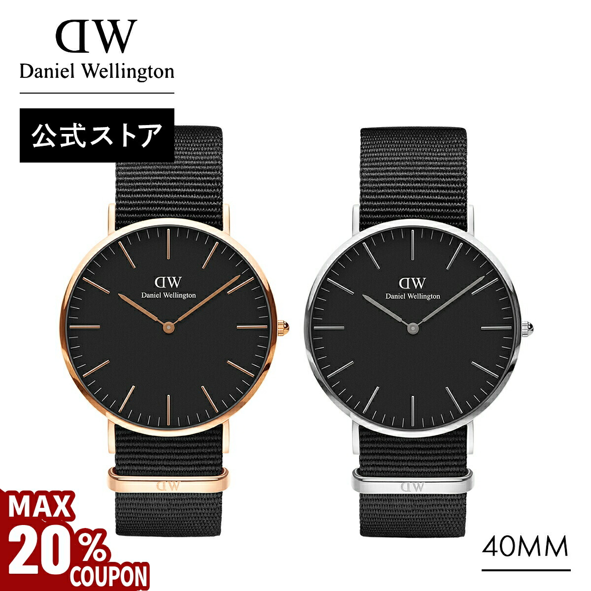 【安心保証付き40㎜】ダニエルウエリントン 腕時計DW00100127 Classic Sheffield Black Rose Gold