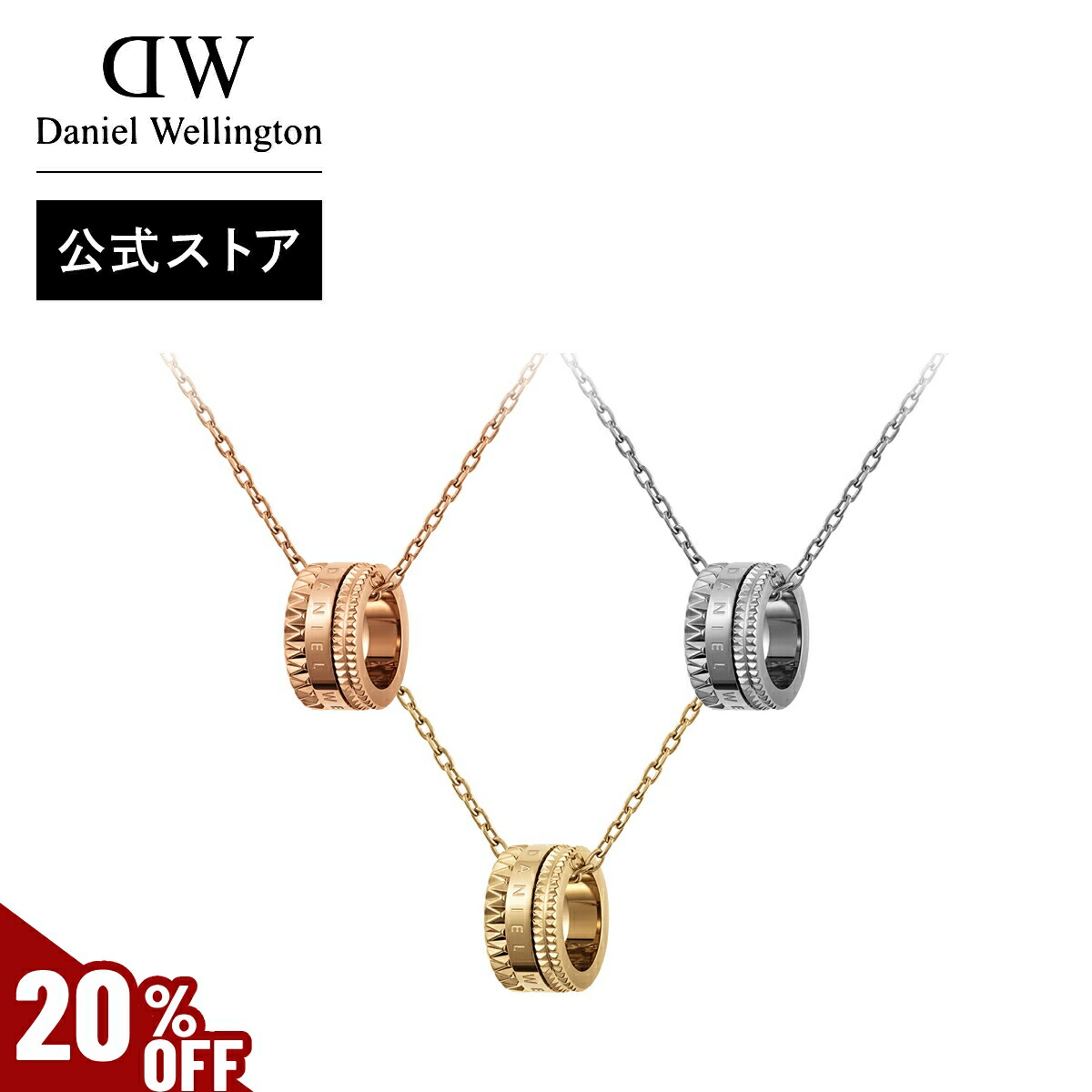 DANIEL WELLINGTON ネックレス ネックレス - ダニエルウェリントン - タイムレスなクラシック