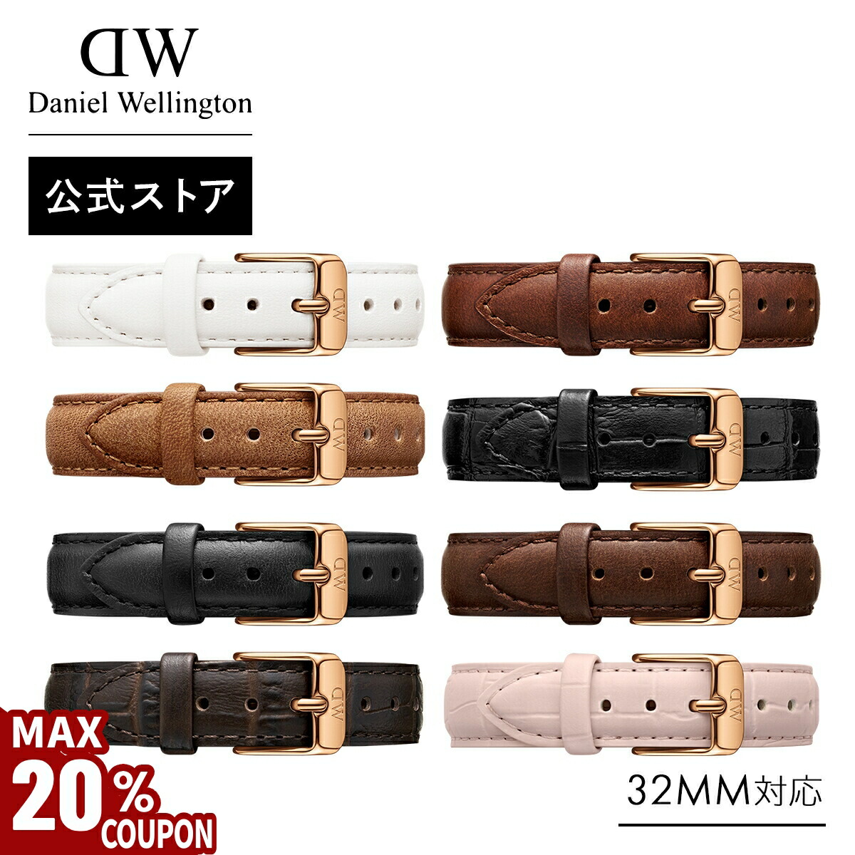 【特】タンブール PM用 純正レザーストラップベルト　3本セット 特】タンブール PM用 純正レザーストラップベルト 3本セット