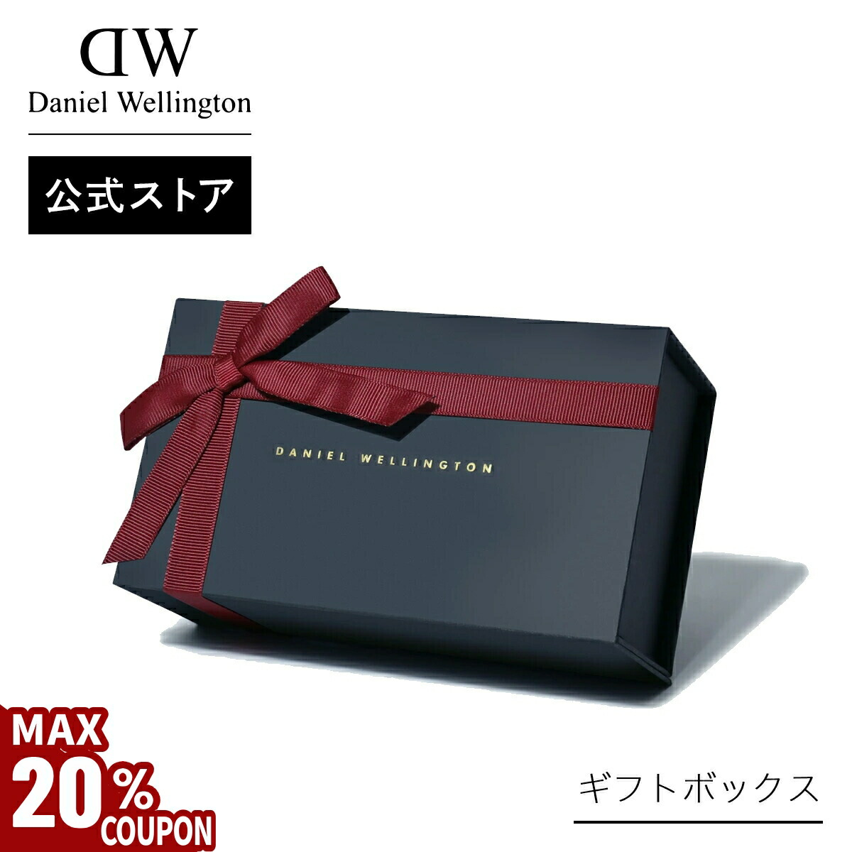 Daniel Wellington ストーン付き腕時計 ギフトボックス付 Daniel