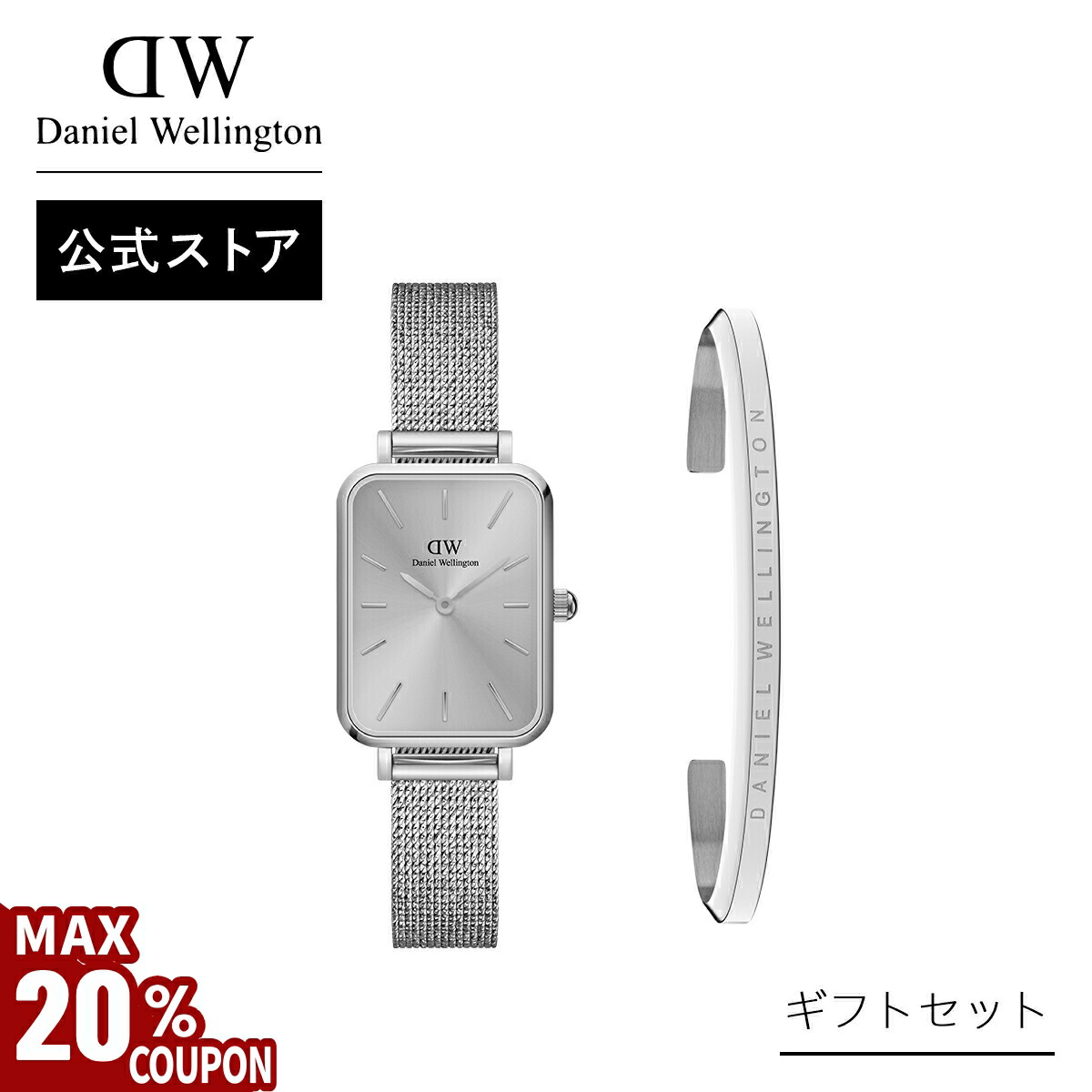 ダニエルウェリントン　DW 腕時計　ギフト2点セット 楽天市場】【二種のベルトが楽しめる限定セット】ダニエル