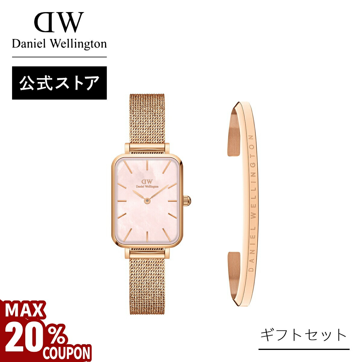 ダニエルウェリントン QUADRO MINI ゴールド　新品 Quadro Mini Evergold