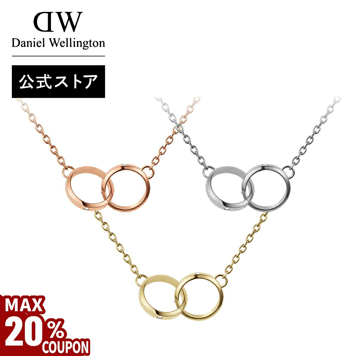 Daniel Wellington 時計とネックレス セット新品未使用 s20-261_01.jpg