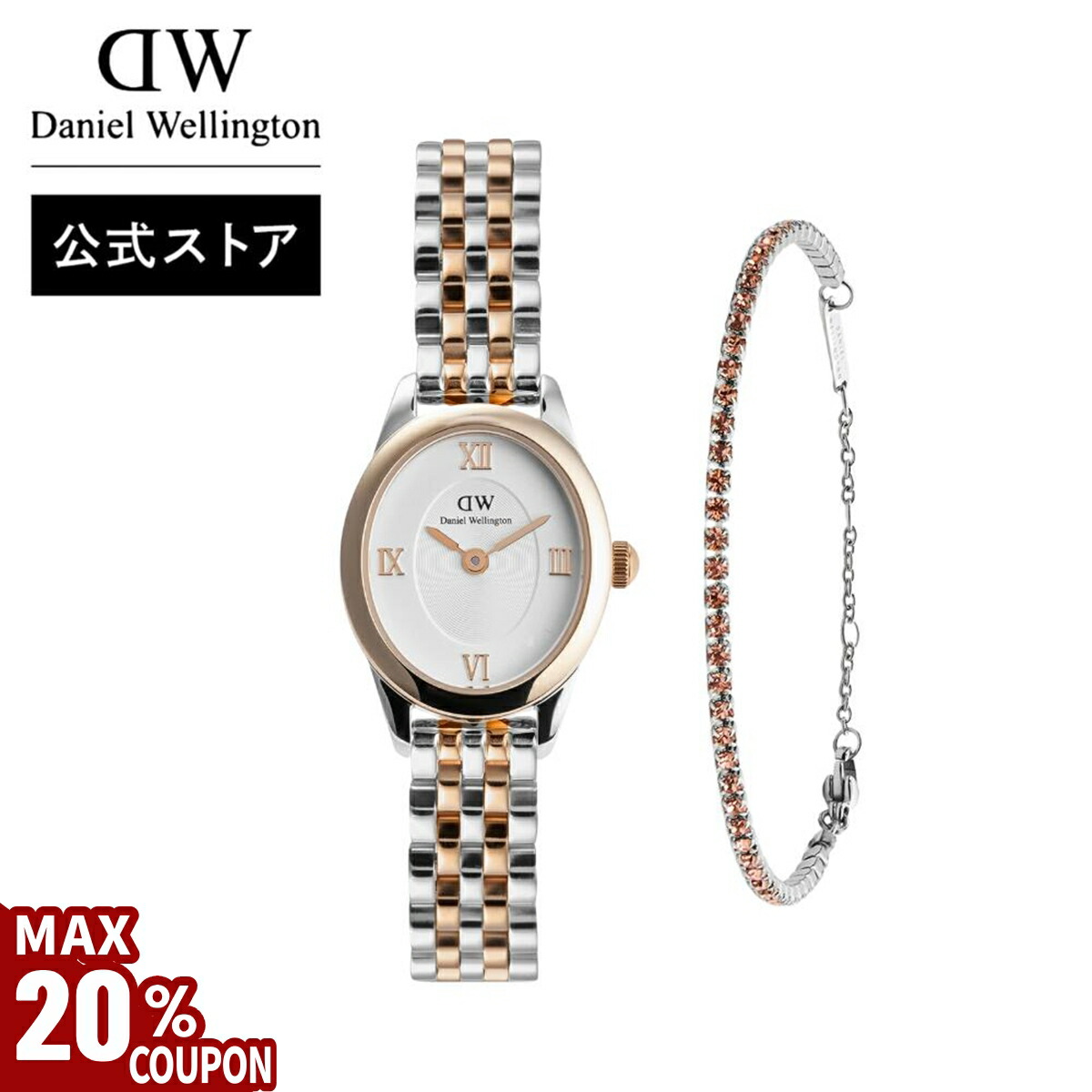 Daniel Wellington ゴールド時計とブレスレット、ネックレスセット