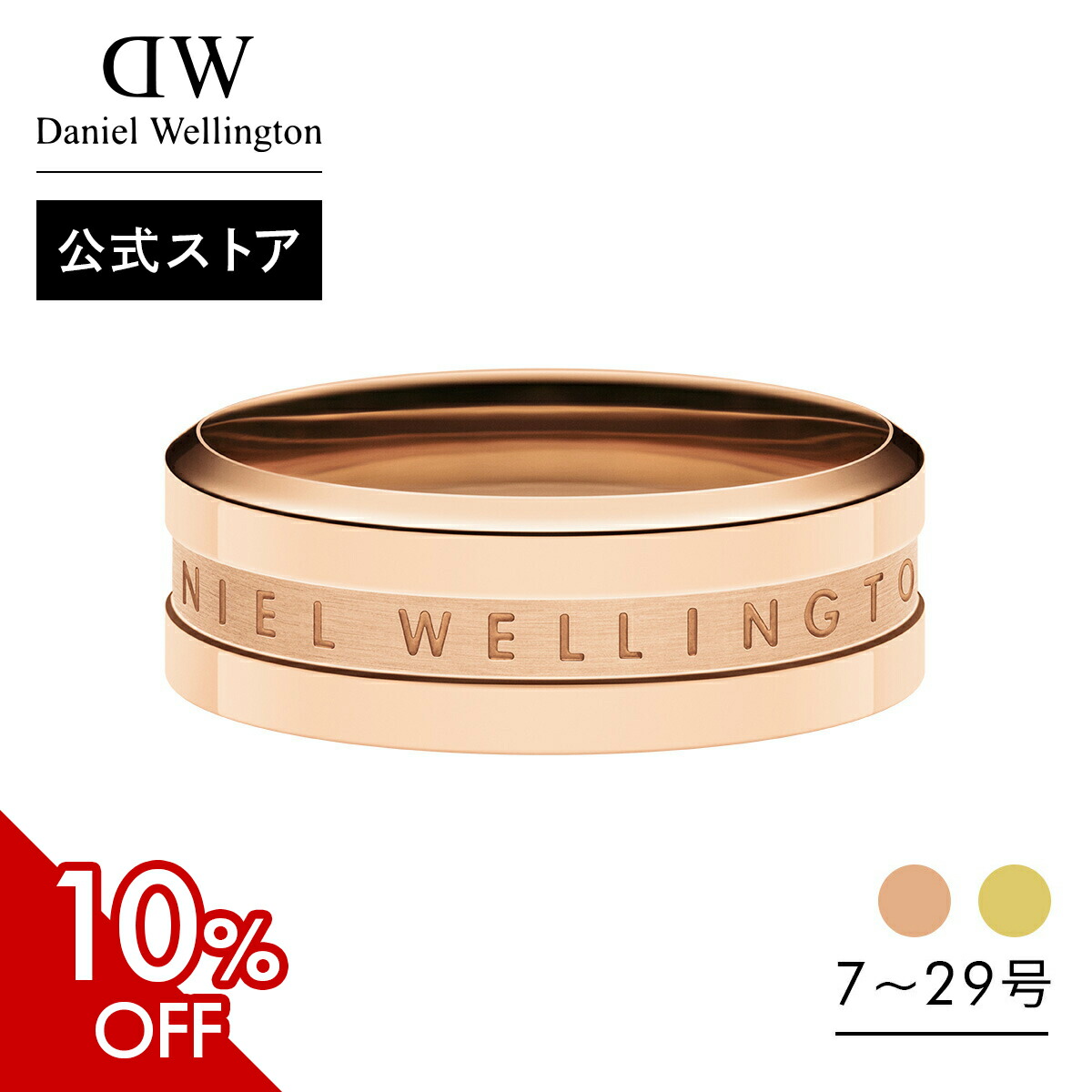 楽天市場】＼公式限定10%OFF／ ＼公式限定2年保証／ リング 指輪 ダニエルウェリントン daniel wellington DW Classic  Ring Silver 7~29号 アクセサリー レディース ブランド 20代 30代 シルバー かわいい 大人 メンズ おしゃれ 綺麗 人気  シンプル 大人可愛い ギフト ...