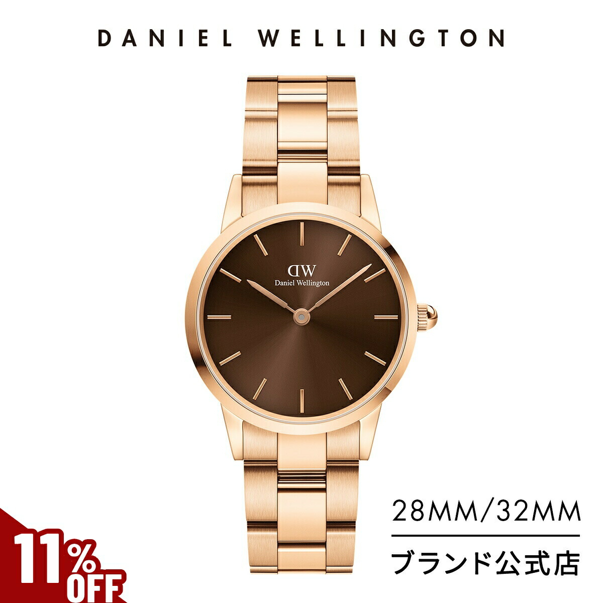 楽天市場】＼クーポン利用で11%OFF／ 腕時計 メンズ ダニエルウェリントン Daniel Wellington Iconic Link Amber  36mm＆40mm ブランド 20代 30代 40代 ウォッチ ブラウン文字盤 琥珀色 ローズゴールド 高級 おしゃれ 大人 男性 上品 スーツ  かっこいい ギフト プレゼント ...