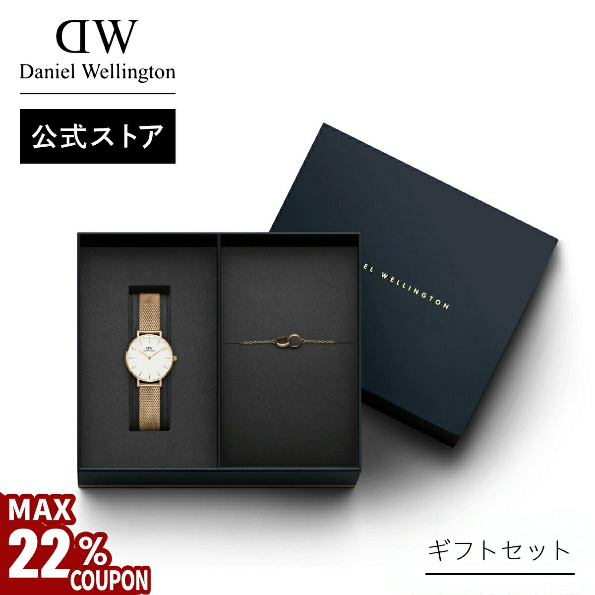 楽天市場】＼MAX22%OFFクーポン／ ギフトセット 女性 ダニエル