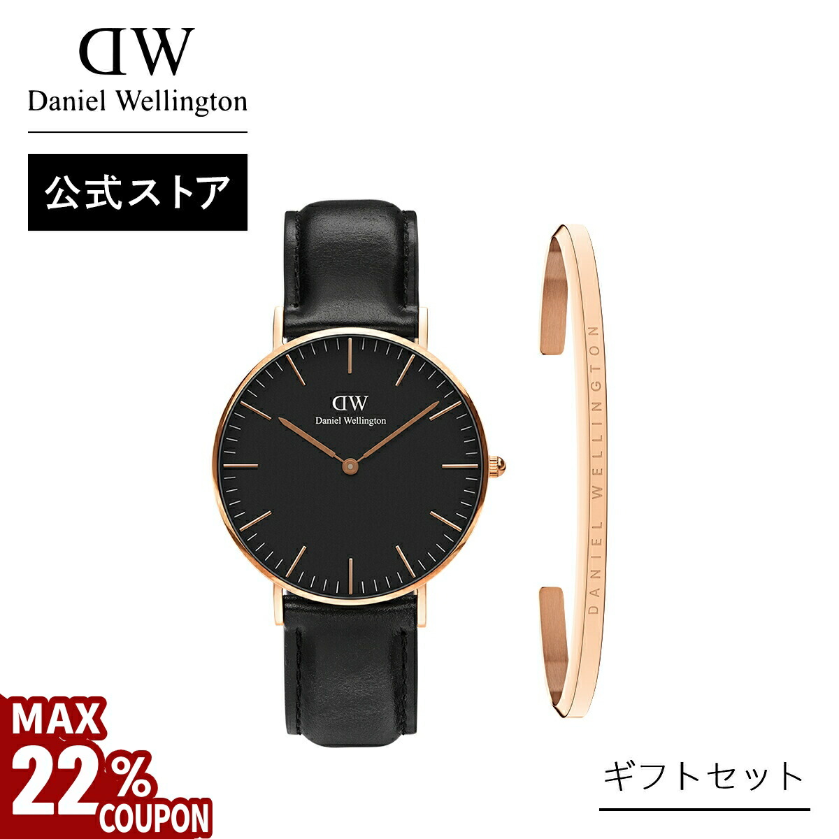 楽天市場】＼MAX22%OFFクーポン／ ギフトセット 女性 男性 ダニエル