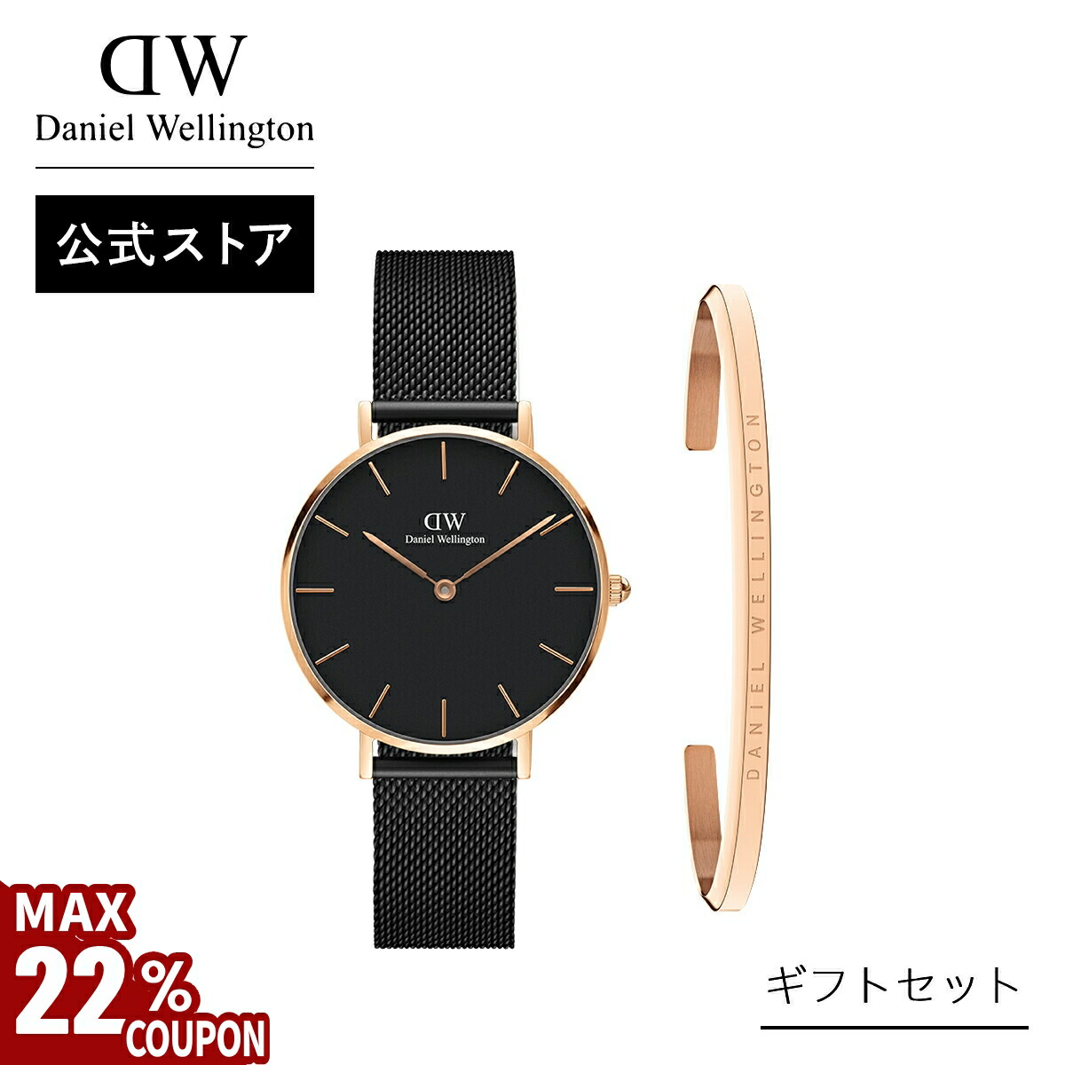 楽天市場】ギフトセット 女性 男性 ダニエルウェリントン DW Iconic