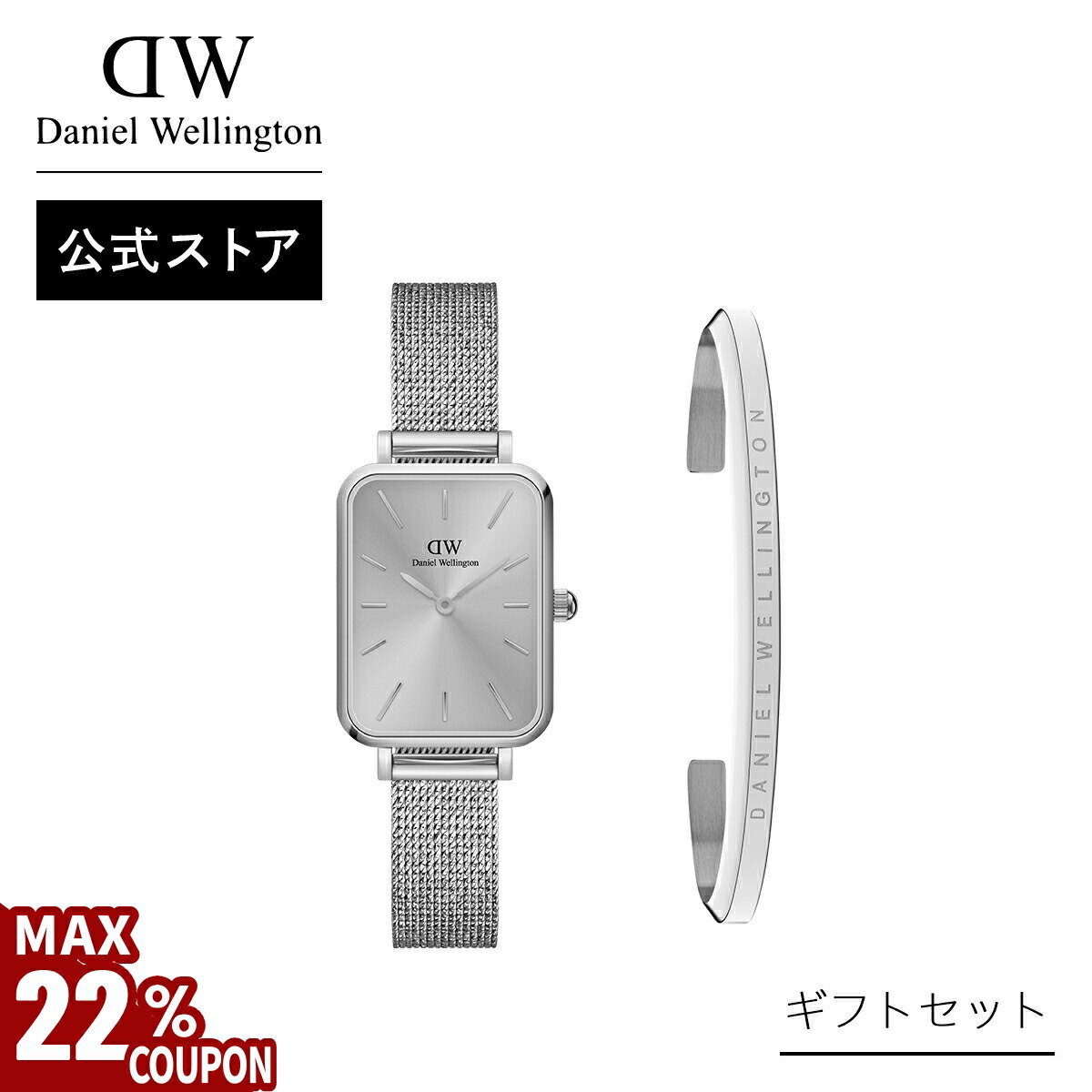 Daniel Wellington Quadro 腕時計 シルバー Quadro Silver Watches