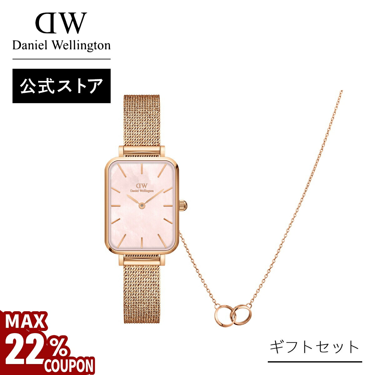 楽天市場】＼MAX22%OFFクーポン／ ギフトセット 女性 ダニエル