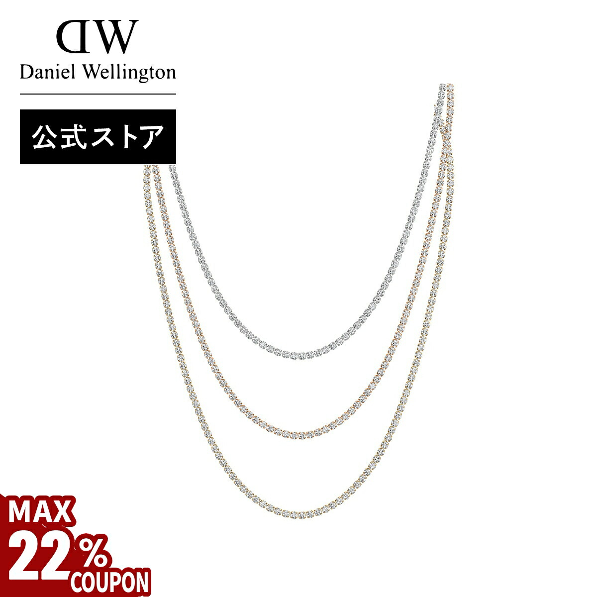 ダニエルウェリントン Crystal Link Necklace Gold Crystal Link Necklace Gold