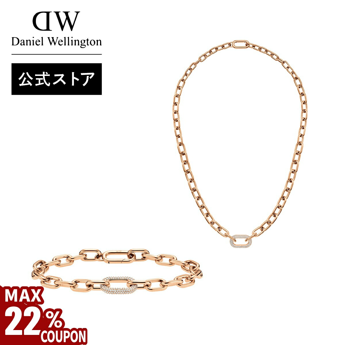 ダニエルウェリントン Crystal Link Necklace Gold Crystal Link Necklace Gold
