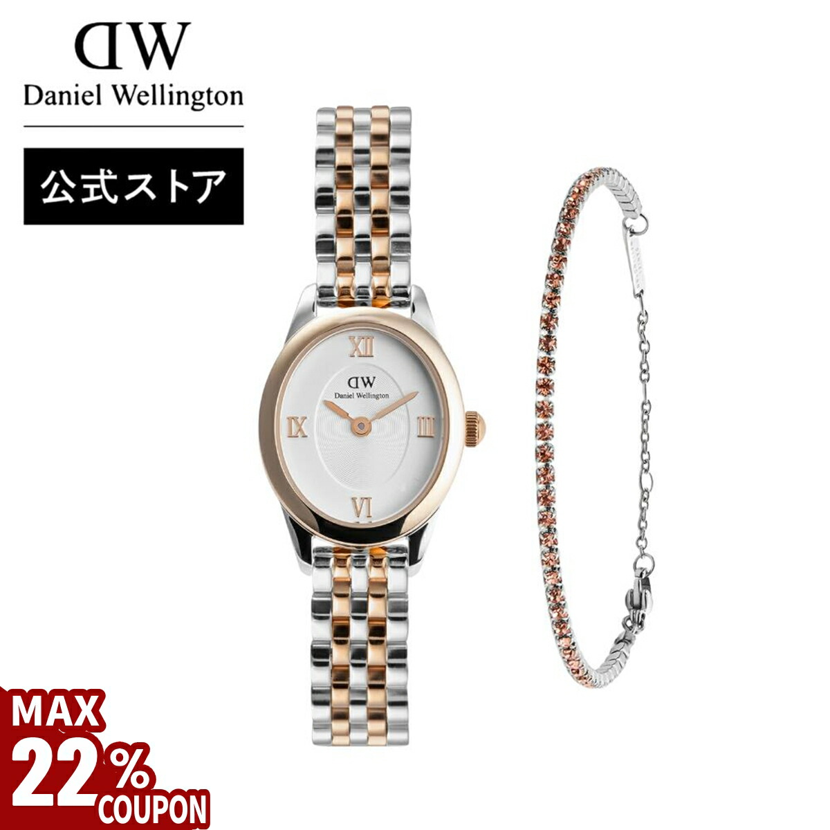 楽天市場】＼MAX22%OFFクーポン／ ダニエルウェリントン ギフトセット