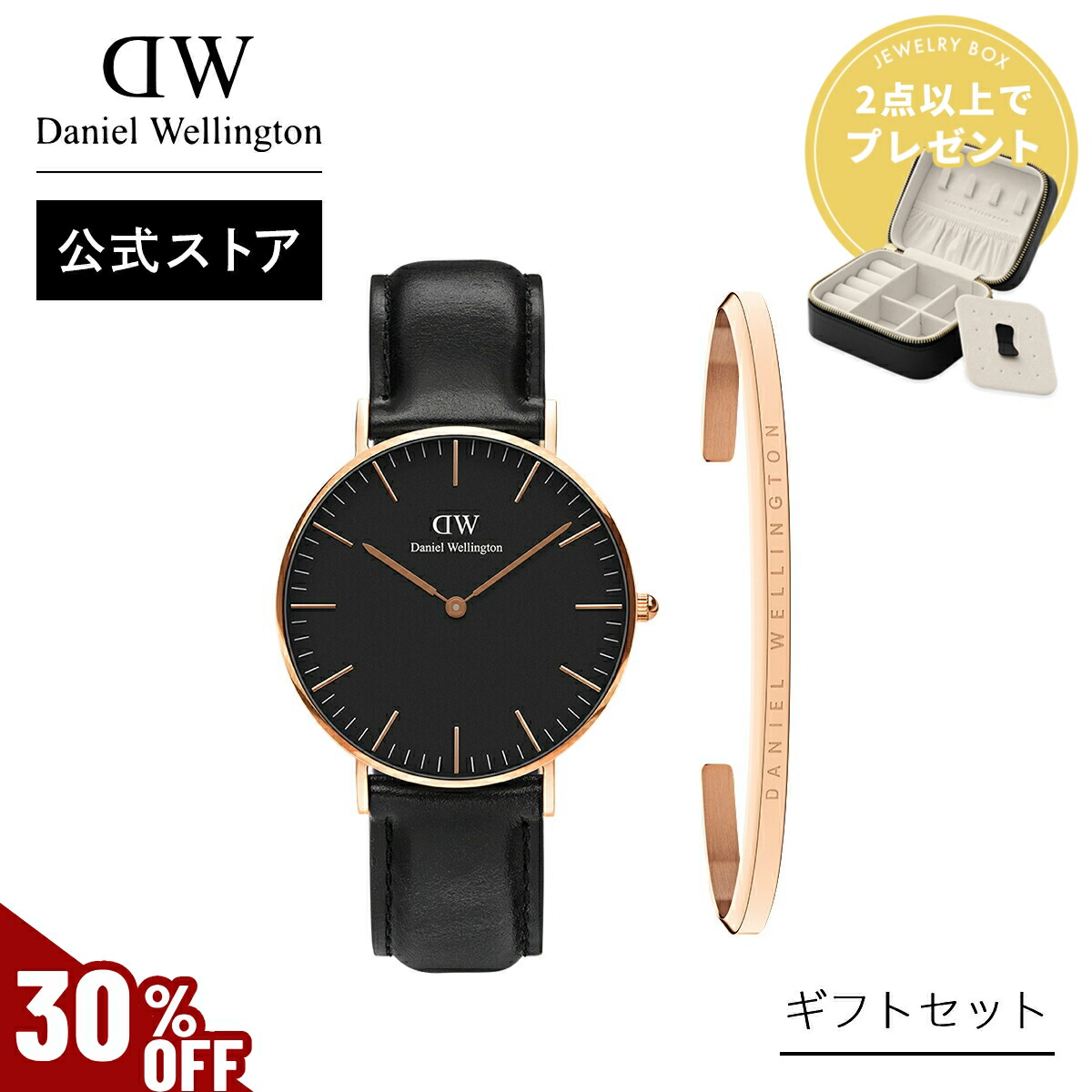 楽天市場】＼MAX70%OFFセール／ ギフトセット 女性 男性 ダニエル