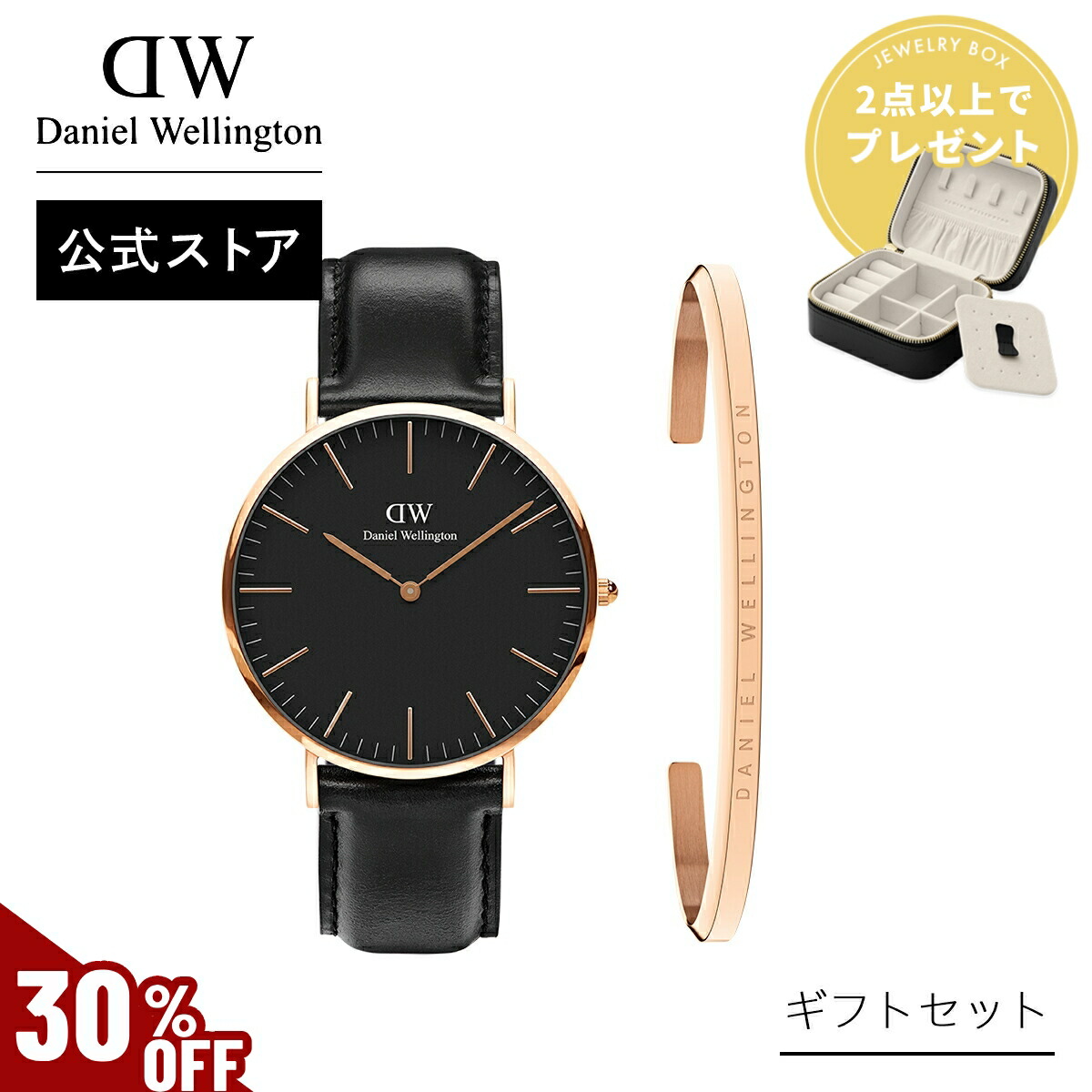 楽天市場】＼MAX70%OFFセール／ ギフトセット 女性 男性 ダニエル