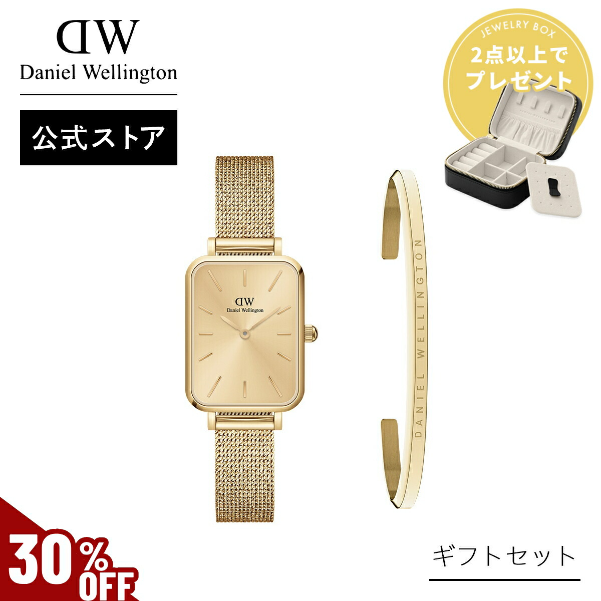 楽天市場】＼MAX70%OFFセール／ ギフトセット 女性 Daniel Wellington