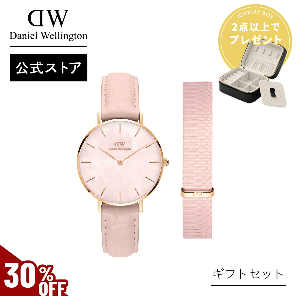 楽天市場】＼MAX70%OFFセール／ ギフトセット 女性 ダニエル