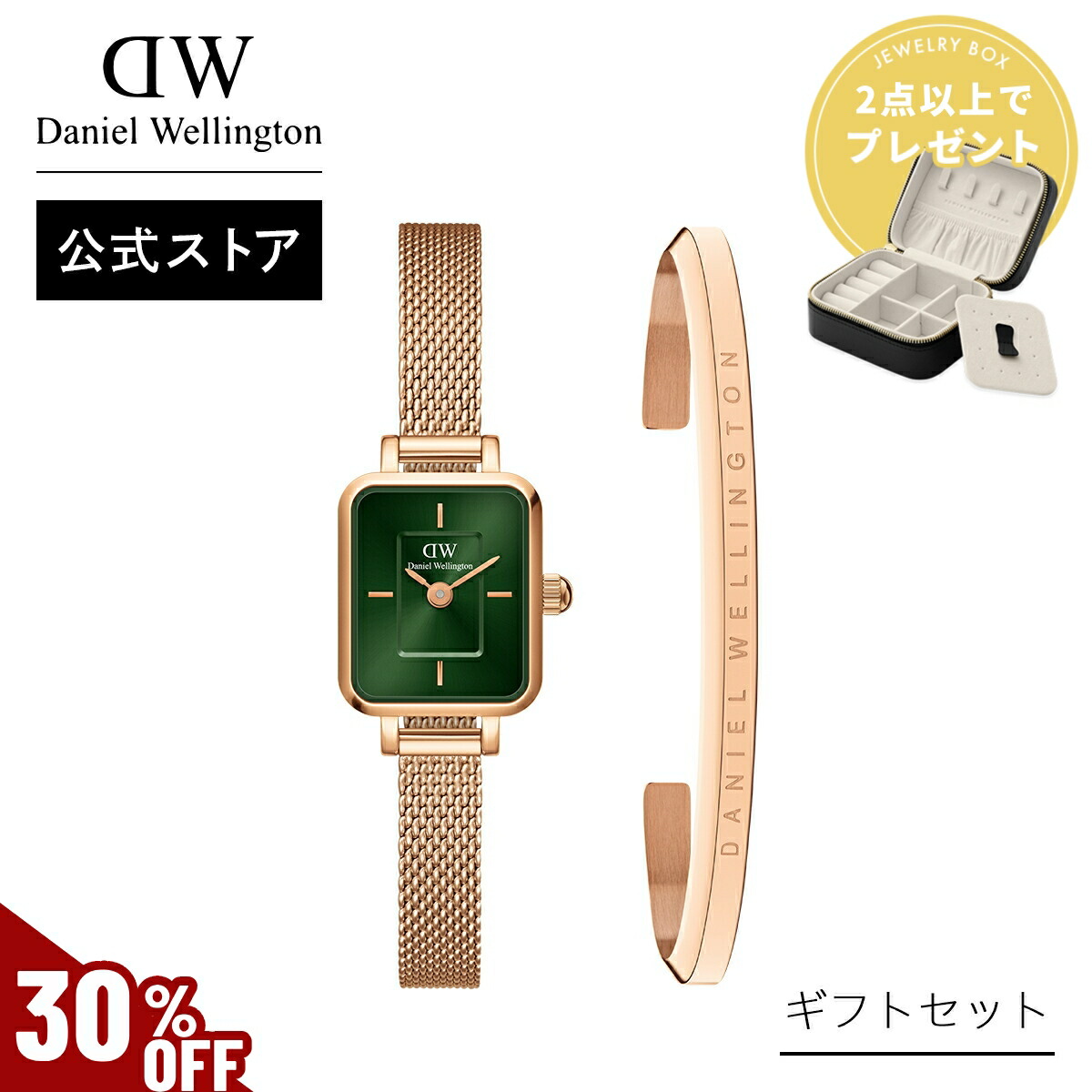 楽天市場】＼MAX70%OFFセール／ ギフトセット 女性 ダニエル