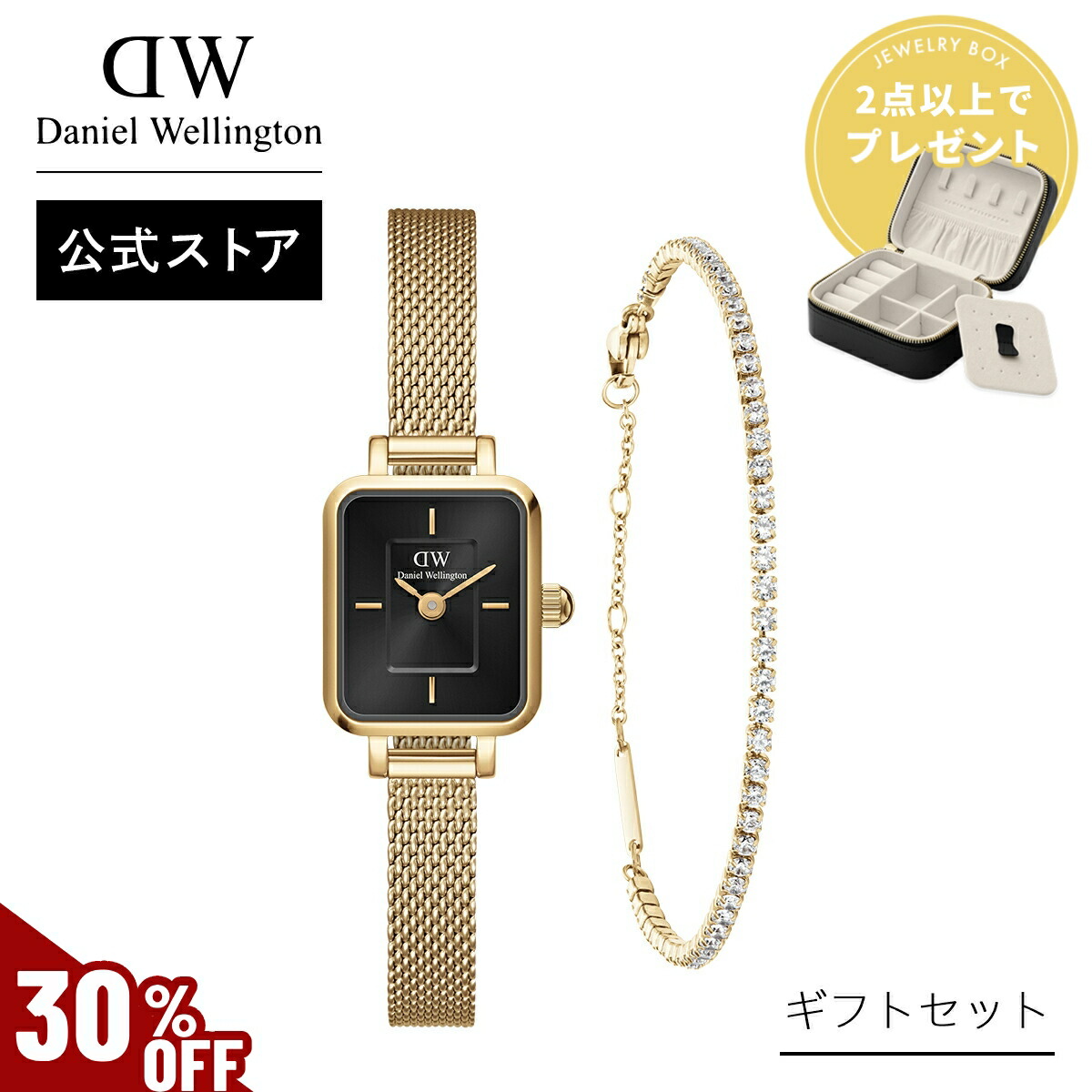 楽天市場】＼MAX70%OFFセール／ ギフトセット 女性 ダニエル