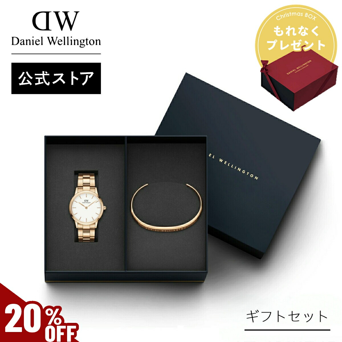 楽天市場】＼20%OFFセール／ ギフトセット 男性 女性 ダニエル