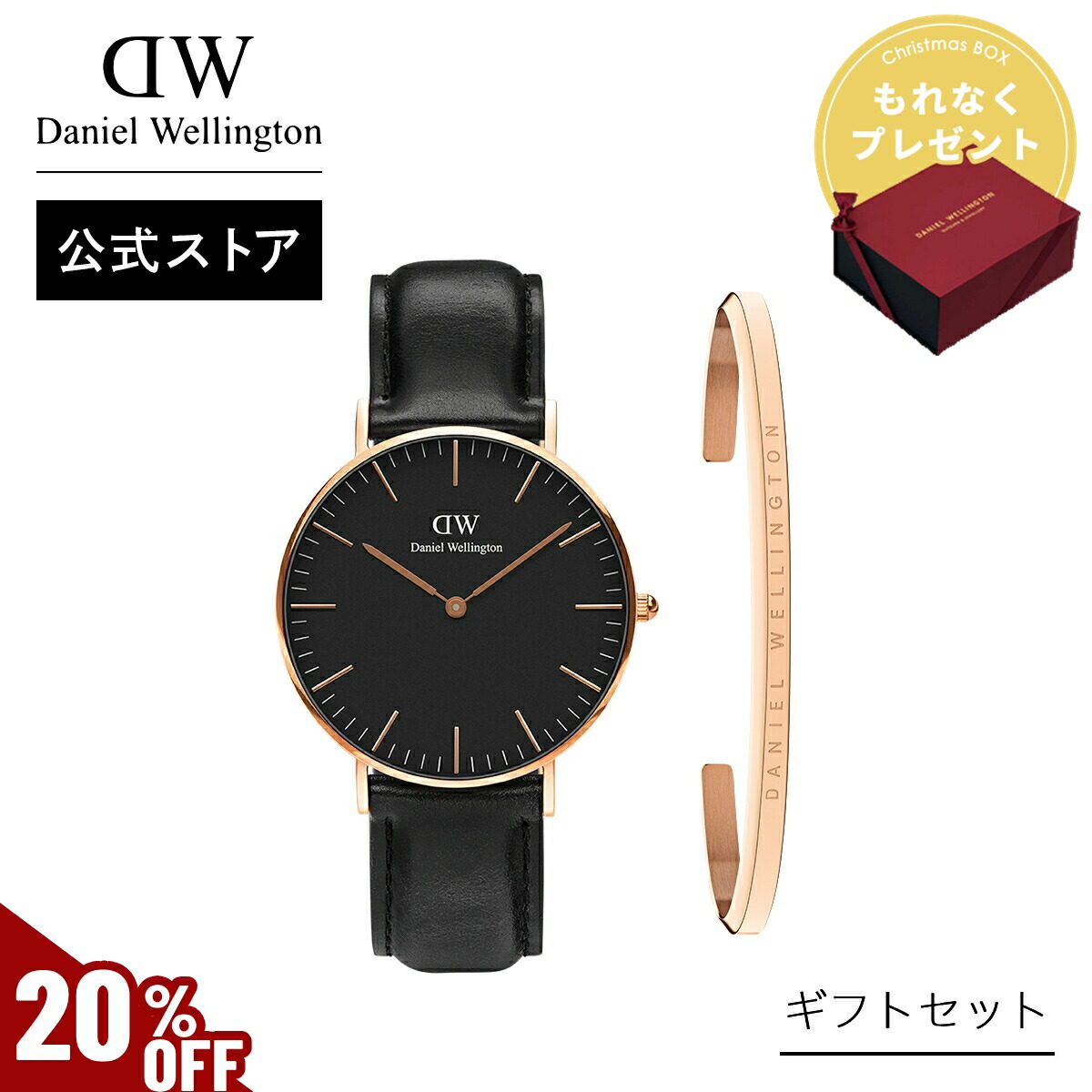 楽天市場】＼20%OFFセール／ ギフトセット 女性 男性 ダニエル