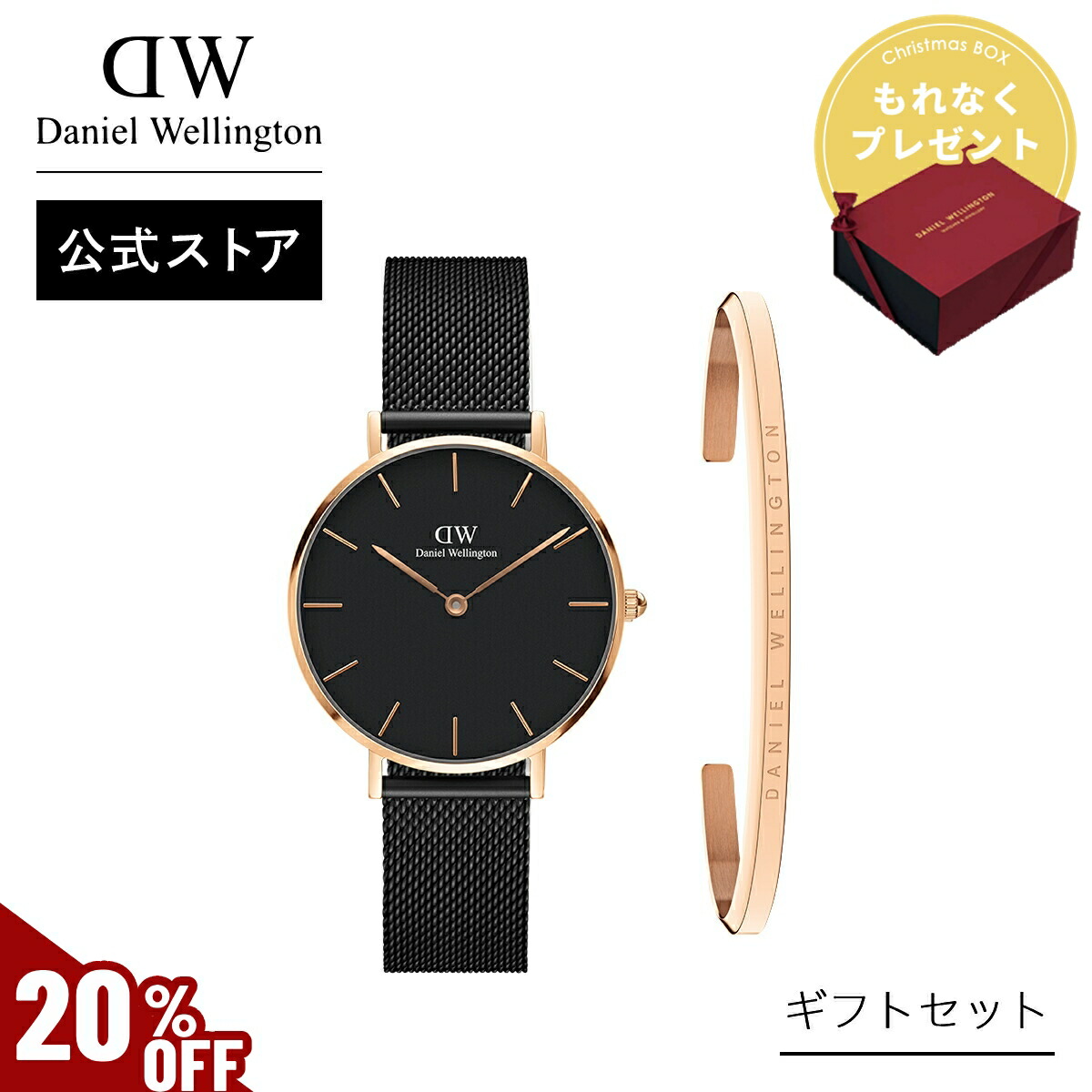 楽天市場】＼20%OFFセール／ ギフトセット 女性 男性 ダニエル