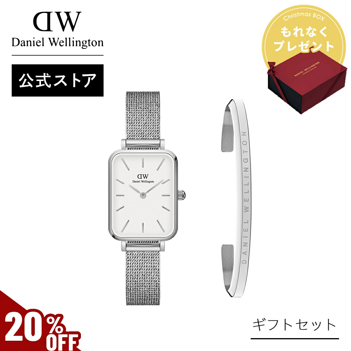 にん様dotwht2 楽天市場】＼20%OFFセール／ ギフトセット 女性 ダニエルウェリントン