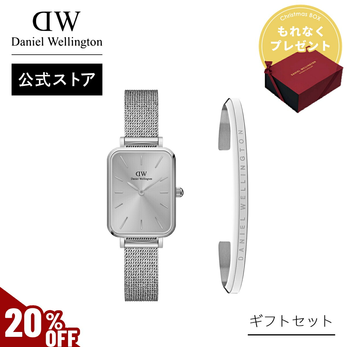 楽天市場】＼20%OFFセール／ ギフトセット 女性 Daniel Wellington