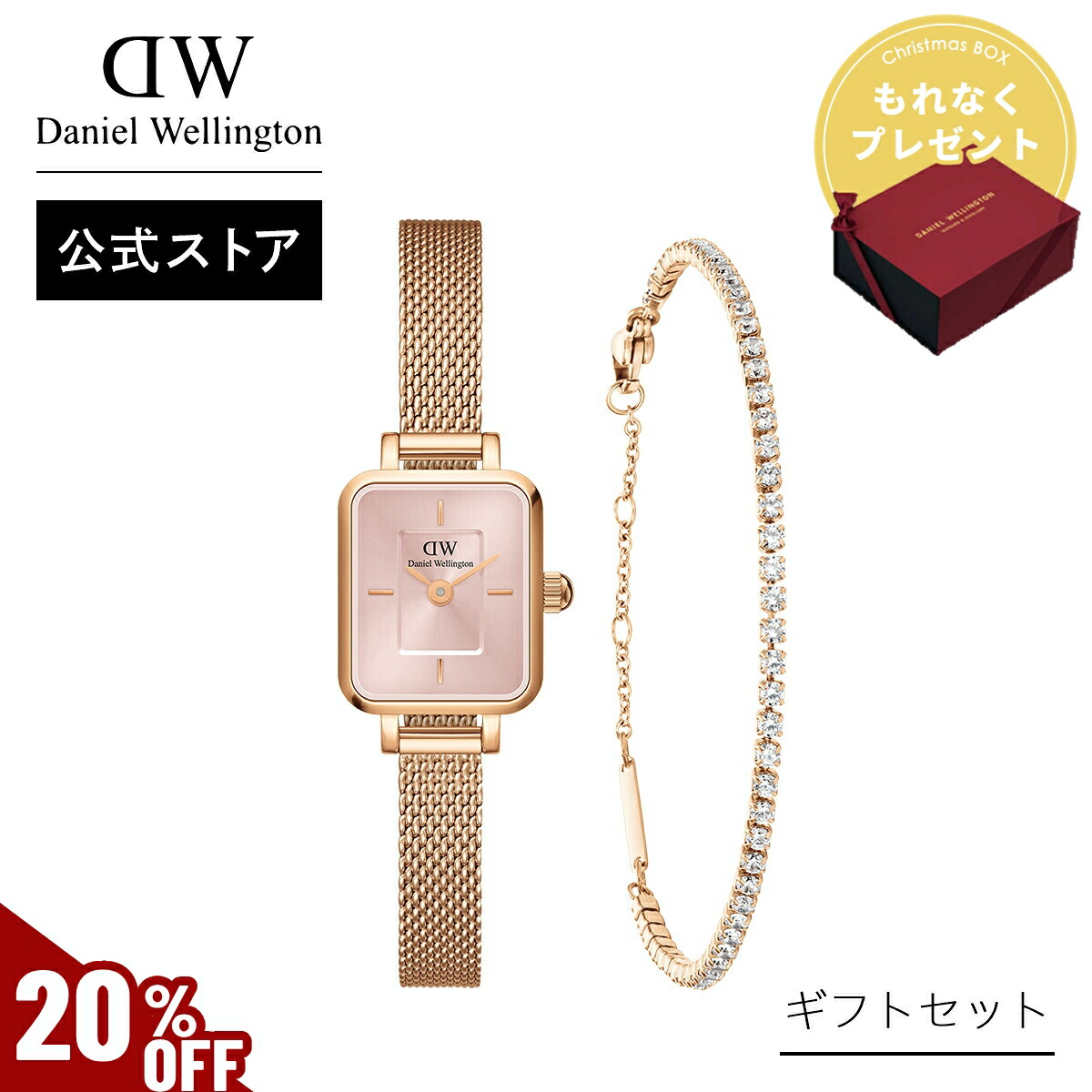 楽天市場】＼20%OFFセール／ ギフトセット 女性 ダニエルウェリントン