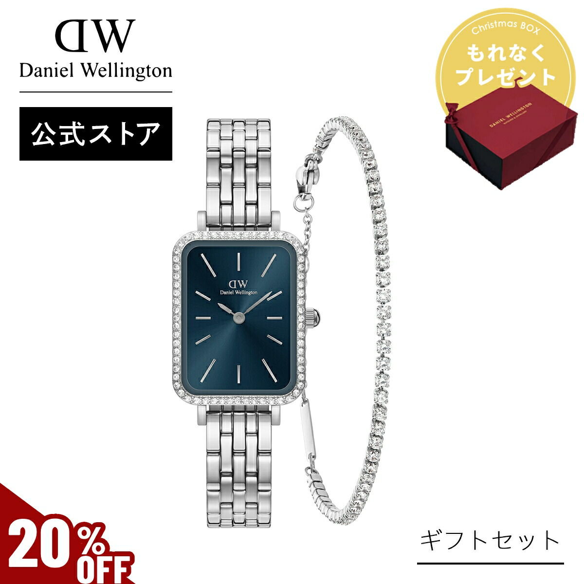楽天市場】＼20%OFFセール／ ギフトセット 女性 ダニエルウェリントン