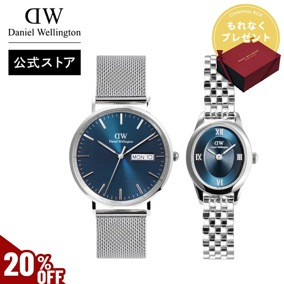楽天市場】＼20%OFFセール／ カップルセット 腕時計 ダニエル