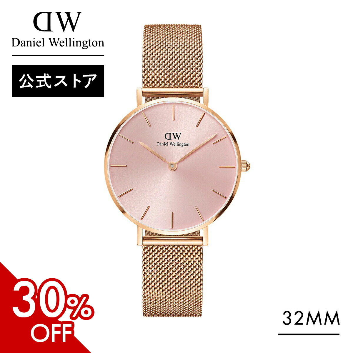 楽天市場】＼公式限定15%OFF／ 腕時計 レディース ダニエルウェリントン DW Petite Melrose 28mm 24mm 時計 ブランド  20代 30代 ウォッチ おしゃれ ローズゴールド 人気 かわいい メッシュ プレゼント 彼女 シンプル カジュアル 綺麗 女性 母の日 ギフト  プレゼント 公式 ...