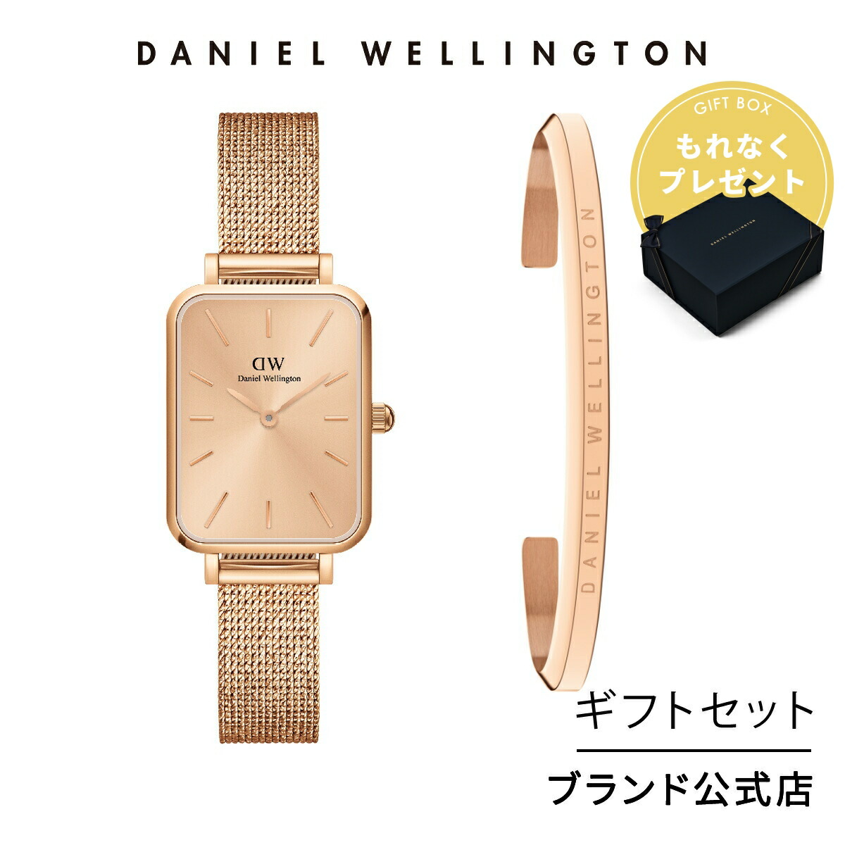 楽天市場】ギフトセット 女性 ダDaniel Wellington ダニエル 